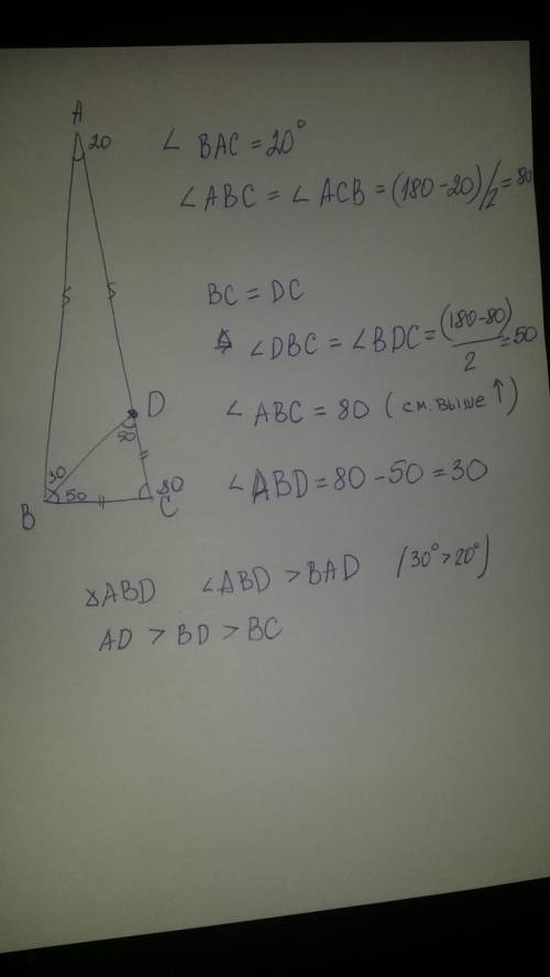 Даказать что в равнобедренном треугольнике с углом 20 градусов при вершине боковая сторона больше уд