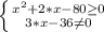 \left \{ {{x^{2} +2*x-80\geq 0} \atop {3*x-36 \neq 0}} \right.