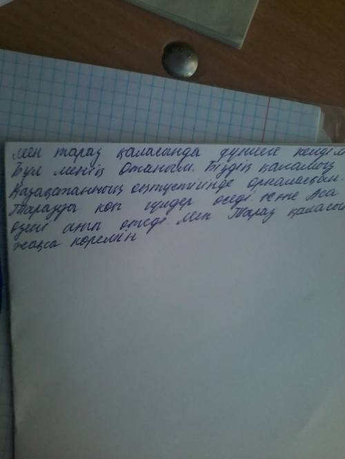 Перевести на казахский. я родилась в городе таразе. это моя родина.наш город находится на юге казахс