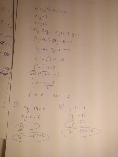 Решите систему ур. (2 x+y)^2=2x+2+y { x-y=7