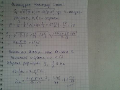 Найти наибольшую высоту треугольника, если его стороны равны: 13, 37целых12/13, 47целых1/13.