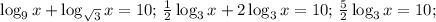 \log_9x + \log_{\sqrt{3}}x = 10;\, \frac{1}{2}\log_3x + 2\log_3x = 10;\, \frac{5}{2}\log_3x = 10;