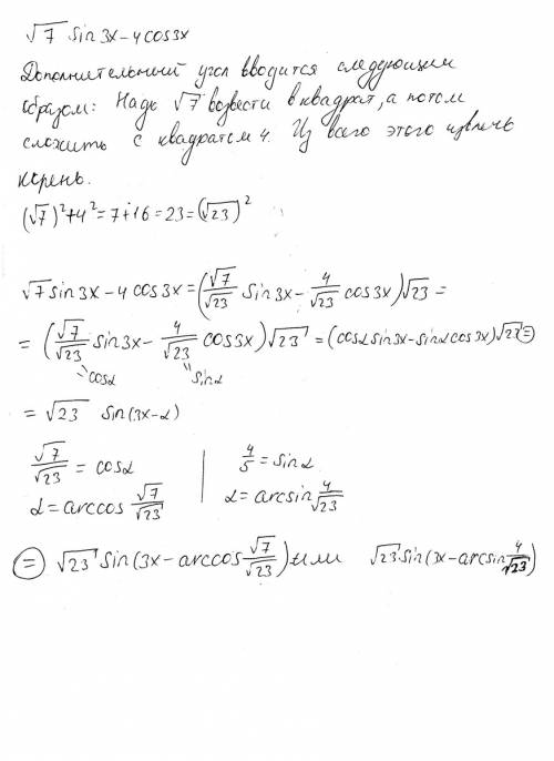 Заранее 1)преобразовать в произведение : √7sin3x-4cos3x 2) вычислить : (3sin²136°)/(sin²17°sin²22°si