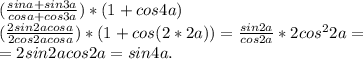 (\frac{sina+sin3a}{cosa+cos3a})*(1+cos4a)\\(\frac{2sin2acosa}{2cos2acosa})*(1+cos(2*2a))=\frac{sin2a}{cos2a}*2cos^22a=\\=2sin2acos2a=sin4a.