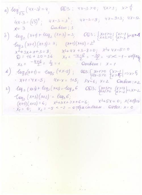 A)log(√3) (4x-3) =4 б)log(2) (x+1) + log(2) (x+3)=3 в)log(5)(x+1)=log(5)(4x-5) г)log(2) (x+3) + log(