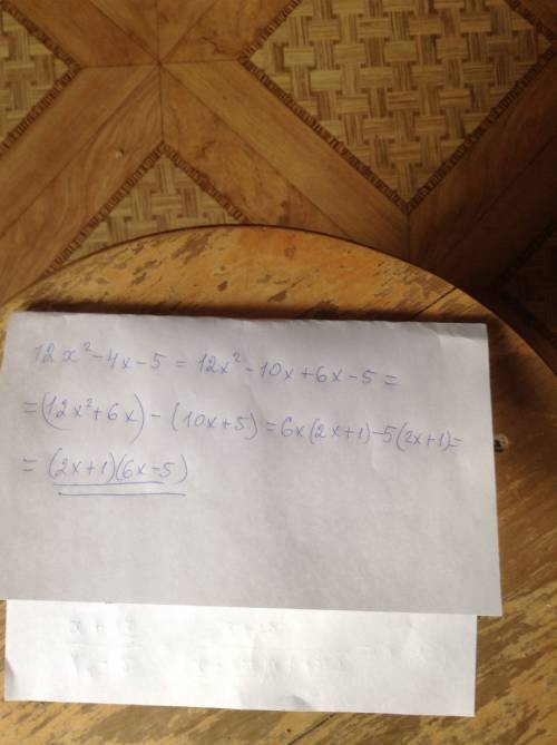 Разложите на множители квадратный трехчлен 12x²-4x-5