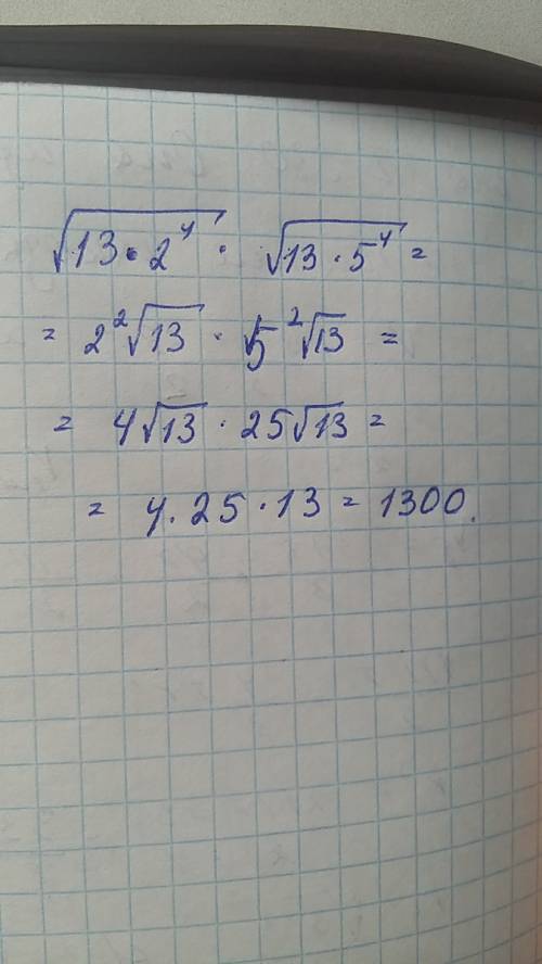 Под корнем 13 умножить на 2 в 4 и умножить на под корнем из 13 на 5 в 4