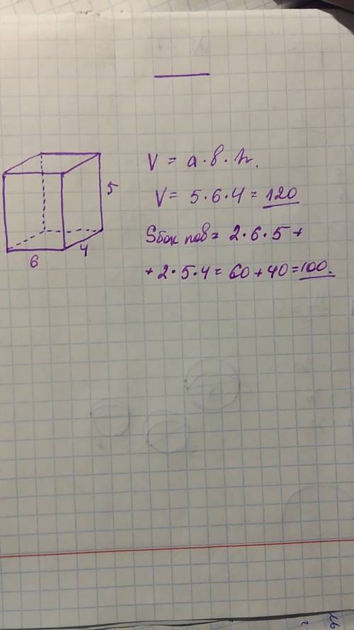 Длина основания прямоугольной призмы 6 сантиметров,ширина-4 сантиметра,а высота 5 сантиметров. чему