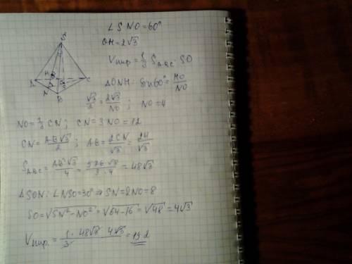Вправильной треугольной пирамиде боковые грани наклонены к основанию под углом 60 градусов. расстоян