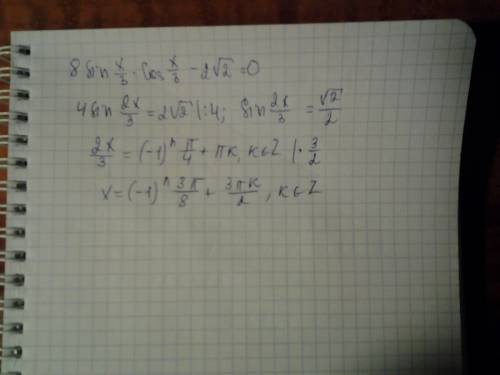 При каких значениях х значение функции f(x)=8sinx/3*cos x/3 - 2корень2 равно 0?