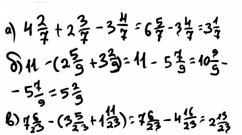 Выполните действия: а) 4 2/7+2 3/7-3 4/7 б) 11-(2 5/9+3 2/9) в) 7 6/23-(3 5/23+1 11/23) ! завтра кон
