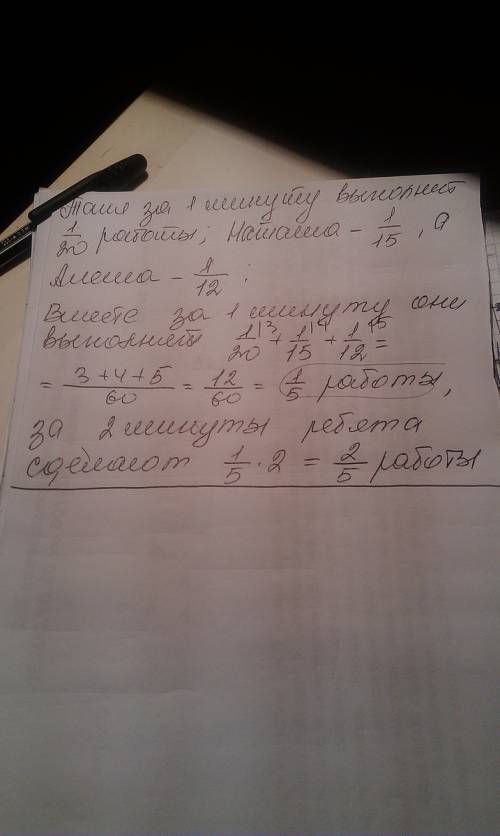 Много ! таня, наташа и алеша упаковывают подарки. таня может выполнить всю работу за 20 минут, если