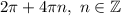 2\pi +4\pi n, ~n\in\mathbb {Z}