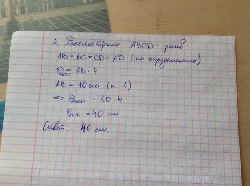 Один из углов ромба равен 60 градуса а его меньшая диагональ 10 см найдите периметр