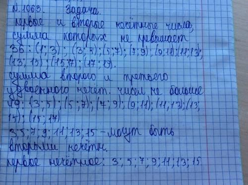 Сумма заданного 1 нечетного числа и следующего за ним второго нечетного числа меньше 36