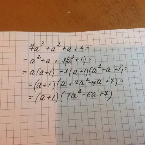 Разложите на множители 7а^3+а^2+а+7