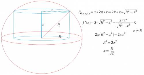 Решите умоляю полушар радиусом r пересечен плоскостью, параллельной основанию. получившееся сечение