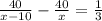 \frac{40}{x-10} - \frac{40}{x}= \frac{1}{3}