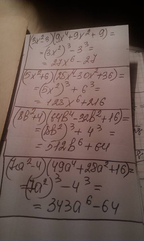 (3x²-3)(9x⁴+9x²+9) (5x²+6)(25x⁴-30x²+36) (8b²+4)(64b⁴-32b²+16) (7a²-4)(49a⁴+28a²+16)