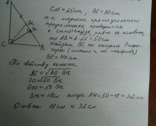 Медіана, проведена до гіпотенузи прямокутного трикутника, дорівнює 25 см, один із катетів-30 см. зна