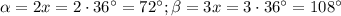 \alpha =2x=2\cdot 36^{\circ}=72^{\circ}; \beta =3x=3\cdot 36 ^{\circ}=108^{\circ}