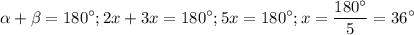 $ \alpha +\beta =180^{\circ}; 2x+3x=180^{\circ}; 5x=180^{\circ}; x=\frac{180^{\circ}}{5}=36^{\circ}