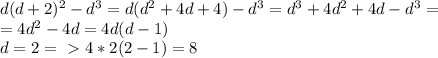 d(d+2)^2-d^3=d(d^2+4d+4)-d^3=d^3+4d^2+4d-d^3=\\=4d^2-4d=4d(d-1)\\d=2 =\ \textgreater \ 4*2(2-1)=8