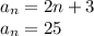 a_{n}=2n+3 \\ a_{n}=25