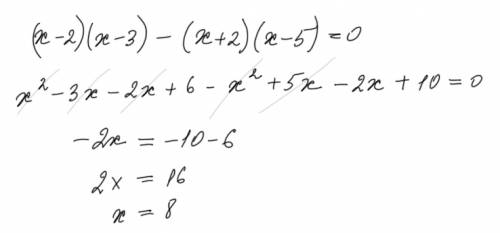 (х-2)(х-+2)(х-5)=0 решите уравнение