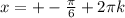 x=+- \frac{ \pi }{6} +2 \pi k