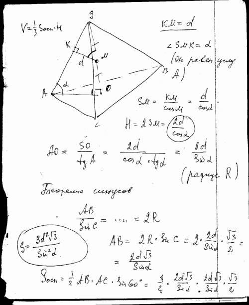 Вправильной треугольной пирамиде боковые ребра наклонены к плоскости основания под углом а.расстояни
