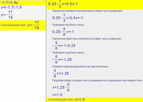 0,25-1\3х=0,5х-1 -1,7у=1,9у 1\3-это обыкновенная дробь зарание