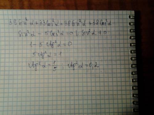 Найдите ctg^2a,если 39sin^2a+33cos^2a=38