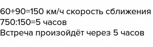 Расстояние между брянском и костромой равно 750 километров из брянска в кострому выехал автобус со с