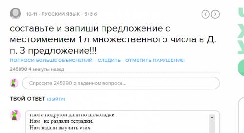 Составьте и запиши предложение с местоимением 1 л множественного числа в д. п. 3 !