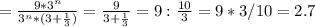 = \frac{9*3^n}{3^n*(3+ \frac{1}{3})}= \frac{9}{3+ \frac{1}{3}}=9: \frac{10}{3}=9*3/10=2.7