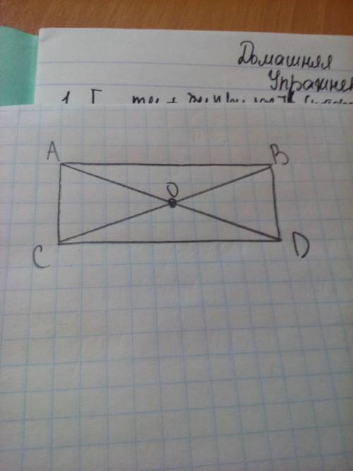 Начерти любой прямоугольник обозначены буквами abcd проведи в нем диагонали точку пересечения диагон