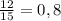 \frac{12}{15} = 0,8