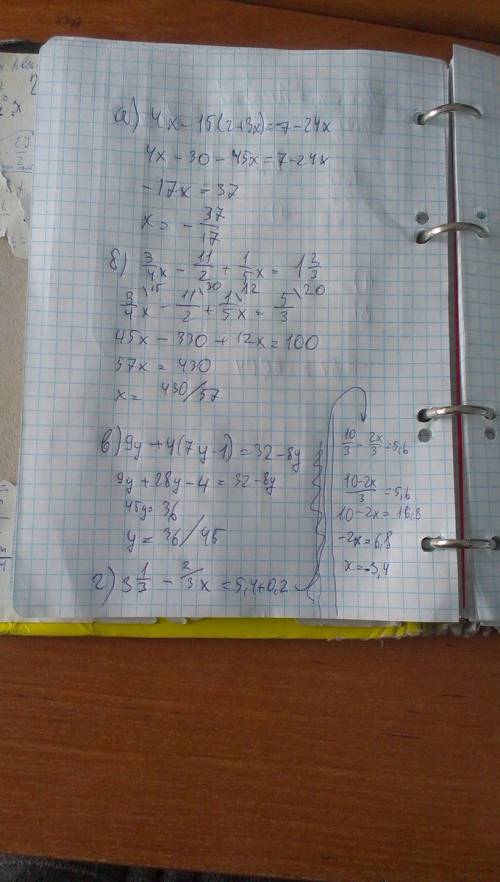 Решите уравнение: а) 4x-15(2+3x)=7-24x; б) 3/4x-1 1/2+1/5x= 1 2/3; в) 9y+4(7y-1)=32-8y; г) 3 1/3-2/3