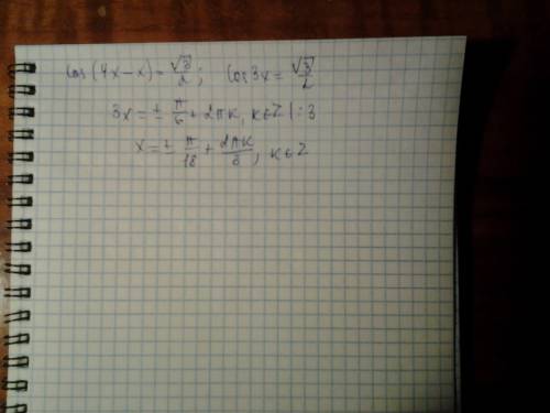 Решите уравнение: cos4x cosx + sinx sin4x = √3/2