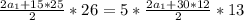 \frac{2 a_{1}+15*25 }{2} *26=5* \frac{2 a_{1}+30*12 }{2}*13