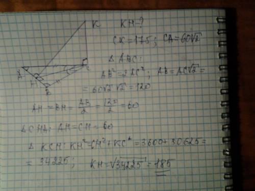 Через вершину прямого угла с равнобедренного треугольника аbс проведена прямая ck перпендикулярная п