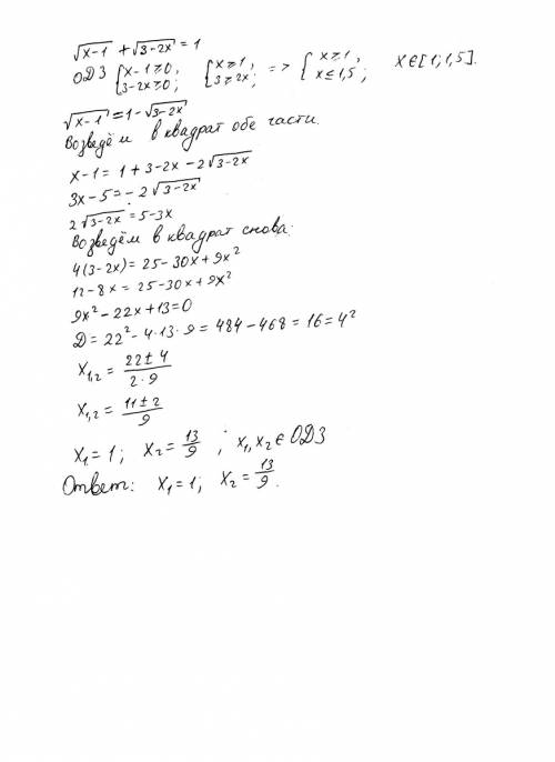 Решить . корень (x-1)+корень (3-2x)=1