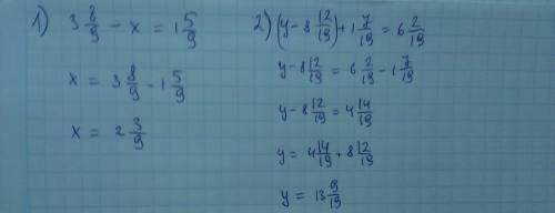 Решить уравнения: а)3 целых 8/9-х=1 целая 5/9 б)(у-8 целых 12/19)+1 целая 7/19=6 целых 2/19