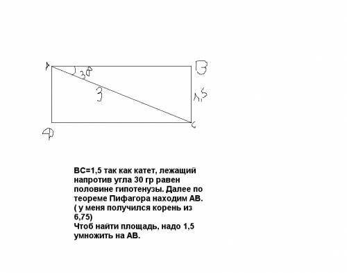 15 ! диагональ ac прямоугольника abcd=3 см и состовляет со стороной adугол30радусов.найти площадь ab