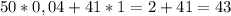 50*0,04+41*1=2+41=43