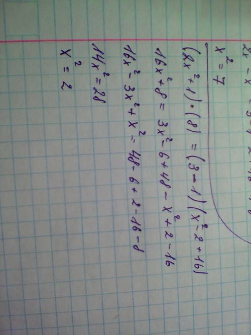 Решите уравнение 2x^2+1/3-1=x^2-2+16/8