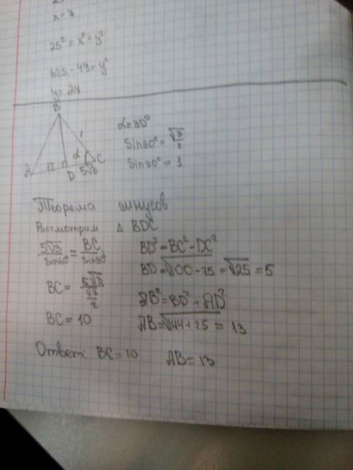 Треугольник abc стороны вс образуются основанием ас угол= 30° а высота проведённая из вершины в дели