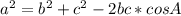 a^{2} = b^{2} + c^{2} -2bc*cosA