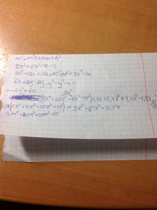 Пож. выражение в многочлен стандартного вида. (m²+n)(m+n)= (2x²-1)(x+3)= (3a+5)(3a-6)+30= (8-y)(8+²+